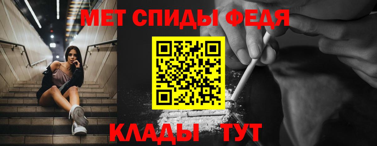 АМФ 97%  Вход с VPN  Амфетамин  Нурлат 