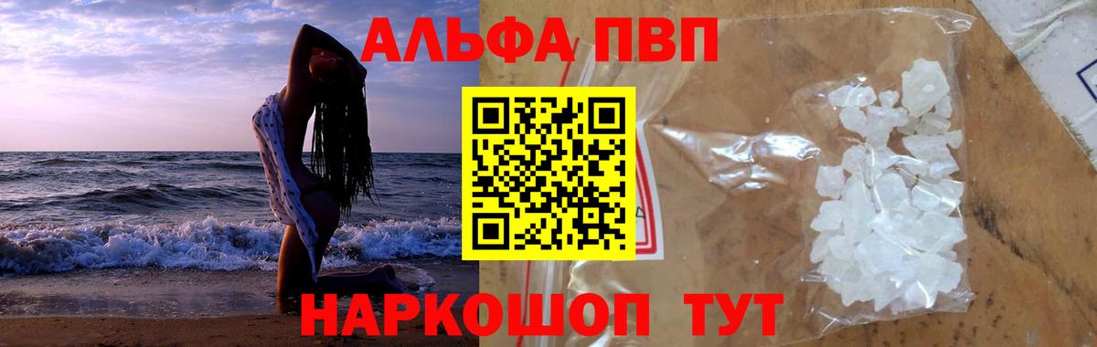 Alfa_PVP VHQ  A PVP крисы CK  Вход с VPN  Нурлат  Alfa_PVP СК 