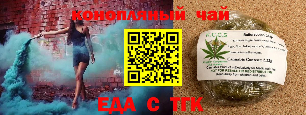 Нурлат  Еда ТГК конопля  Вход с VPN 