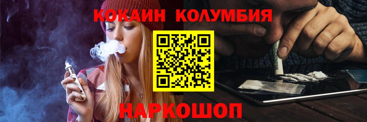 Нурлат  Кокаин Columbia  Кокаин 98%  Вход с VPN 