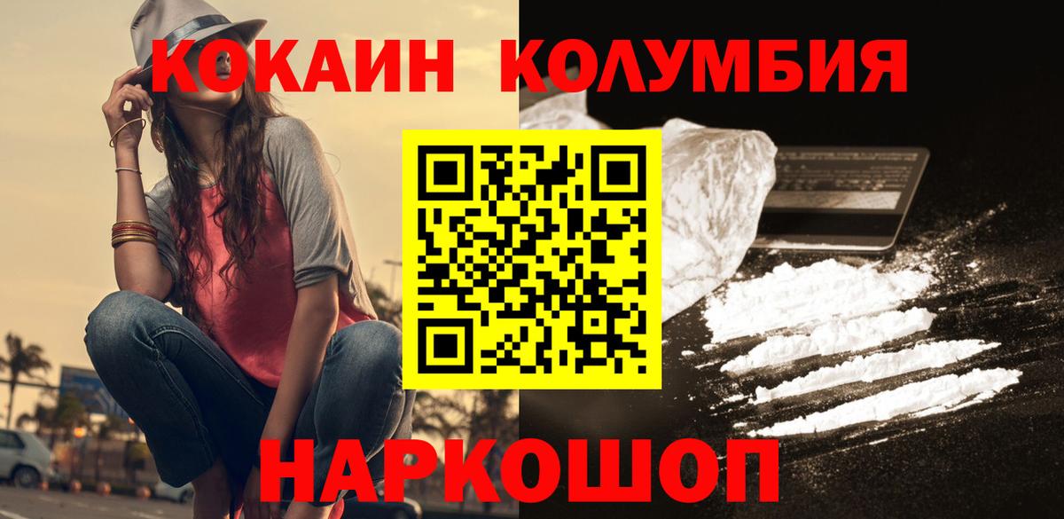 COCAIN Fish Scale Нурлат