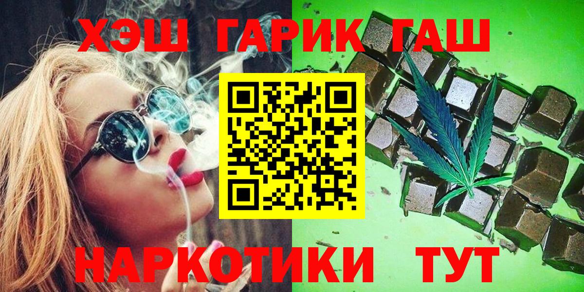 ГАШИШ  Гашиш Ice-O-Lator  Вход с VPN  Нурлат 