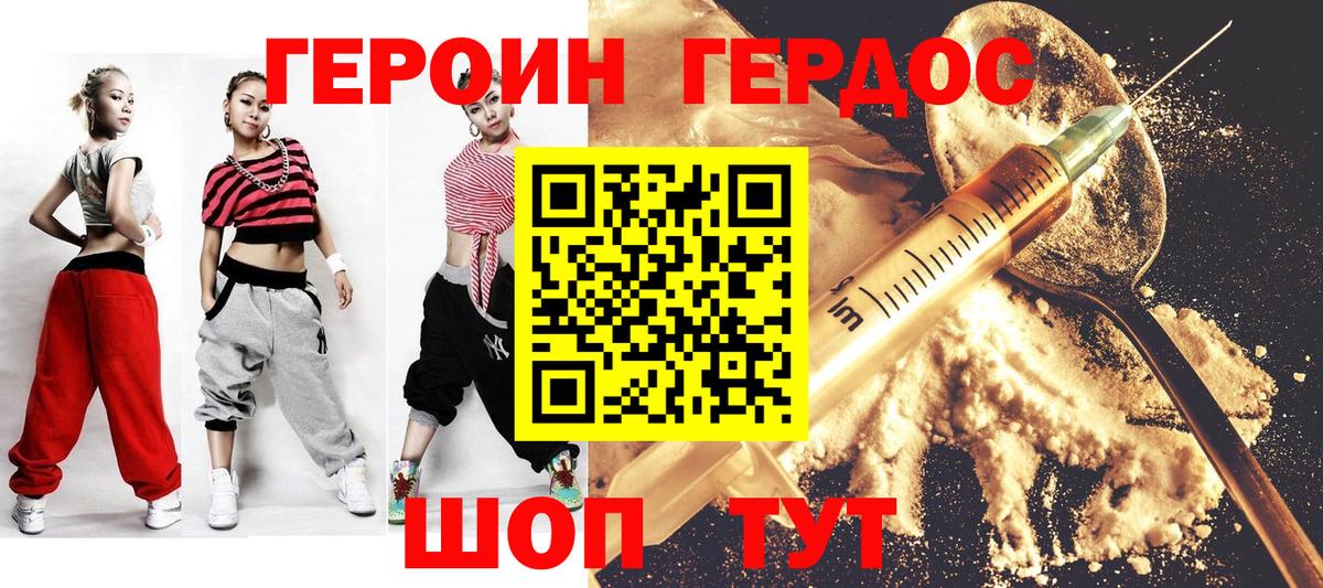 ГЕРОИН гречка  Вход с VPN  Нурлат 