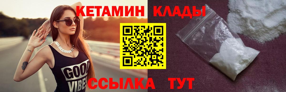 ОМГ ОМГ как зайти  Кетамин VHQ  Вход с VPN  Кетамин ketamine  Нурлат 