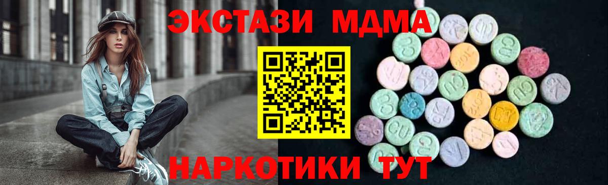 МДМА Molly  MDMA  Нурлат  Вход с VPN 