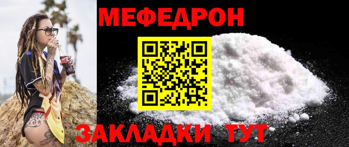 Мефедрон мука Нурлат