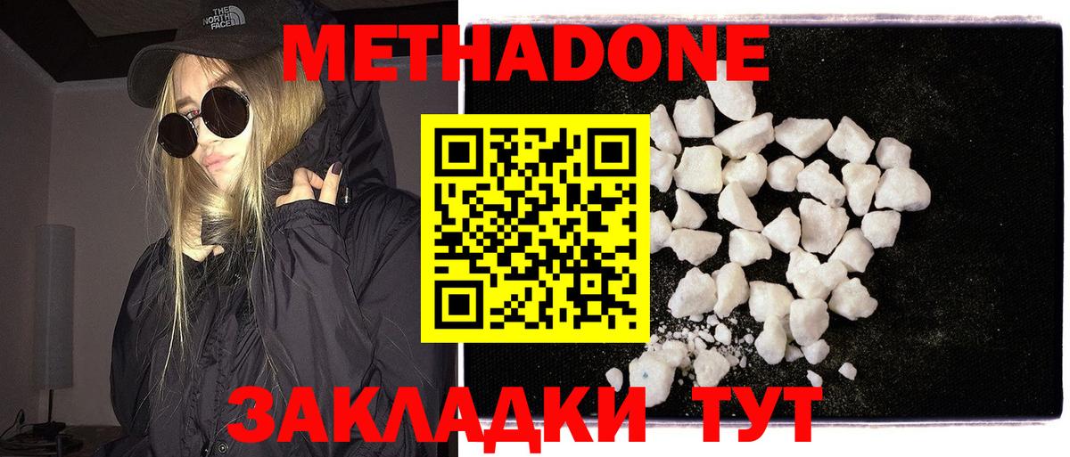 Нурлат  Метадон methadone  Вход с VPN  МЕТАДОН кристалл 