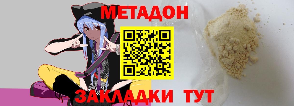 Метадон VHQ Нурлат