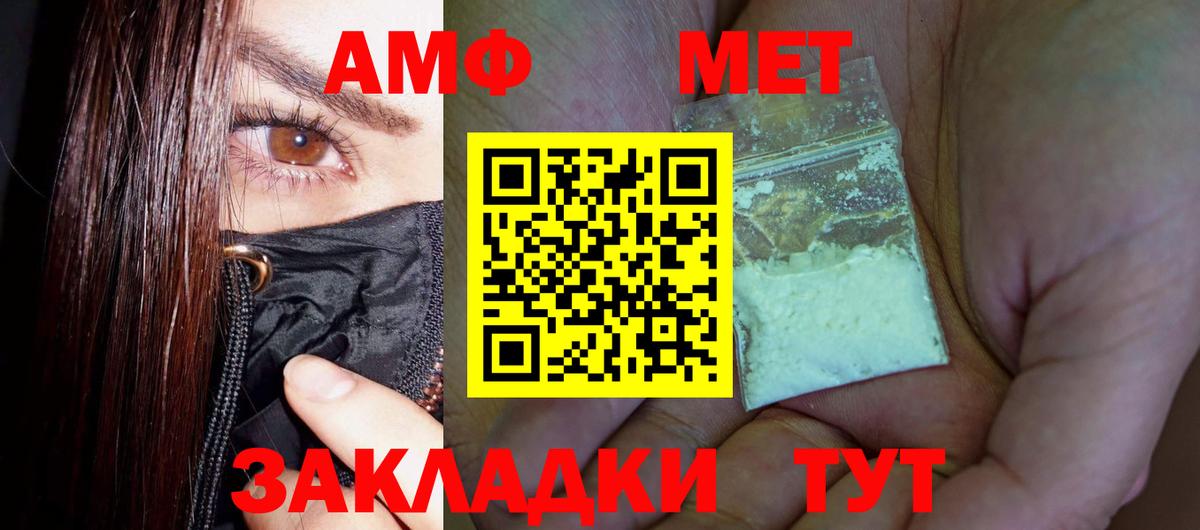 Первитин кристалл  Вход с VPN  Нурлат 