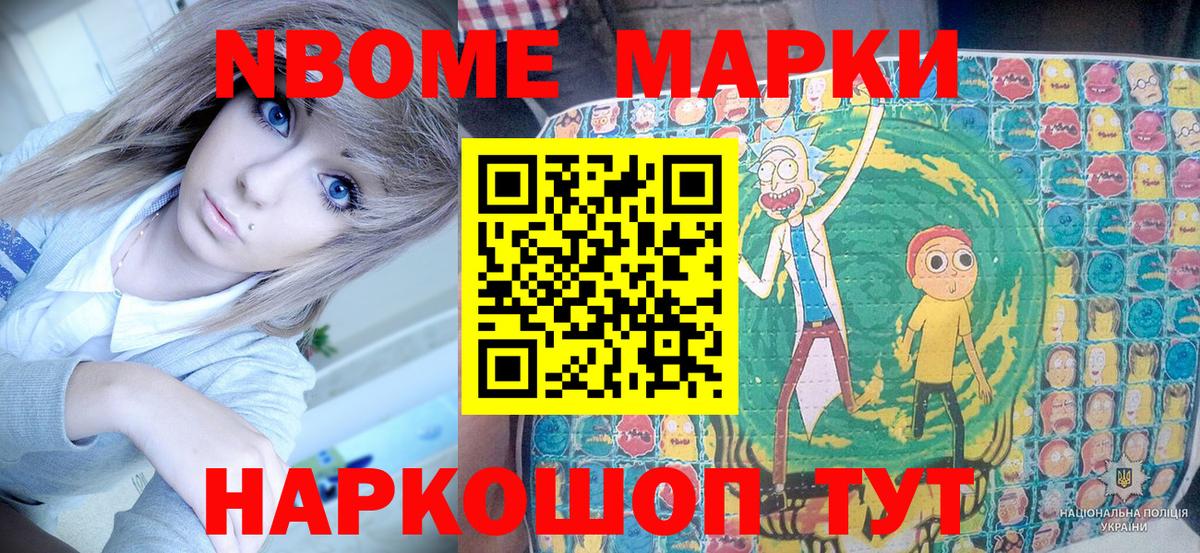 Наркотические марки 1,8мг Нурлат