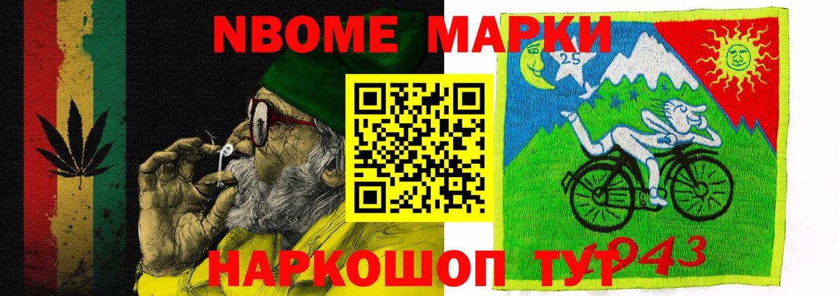 Наркотические марки 1,8мг  Вход с VPN  Нурлат 