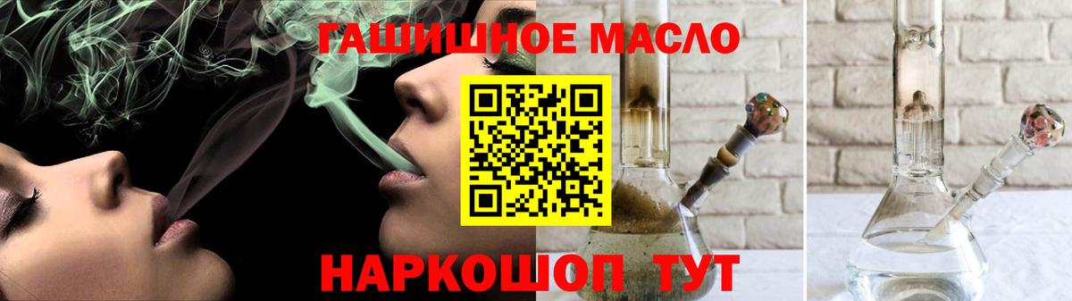 ТГК THC oil  Вход с VPN  ТГК вейп  Нурлат 